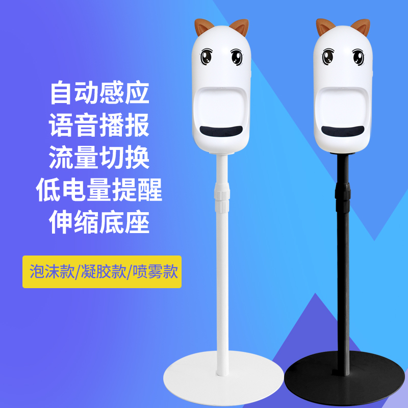 Kindergarten Hand Disinfection Machine Automatic Induction Gel Alcohol Sprayer Free Hand Lotion Machine School Children Cartoon