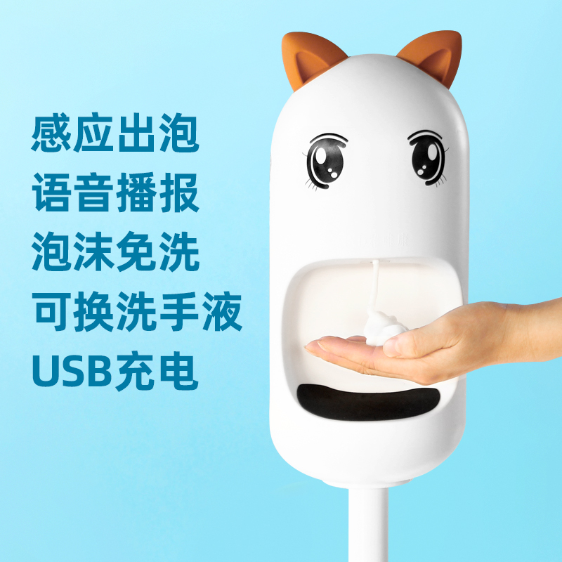 Automatic Induction Disinfection Robot Kindergarten Hand No-Wash Sterilizer Foam Hand Sanitizer Machine Children's Morning