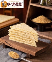 Shepherds milk doll milk skin milk skin Inner Mongolia specialty pure handmade milk products 110g