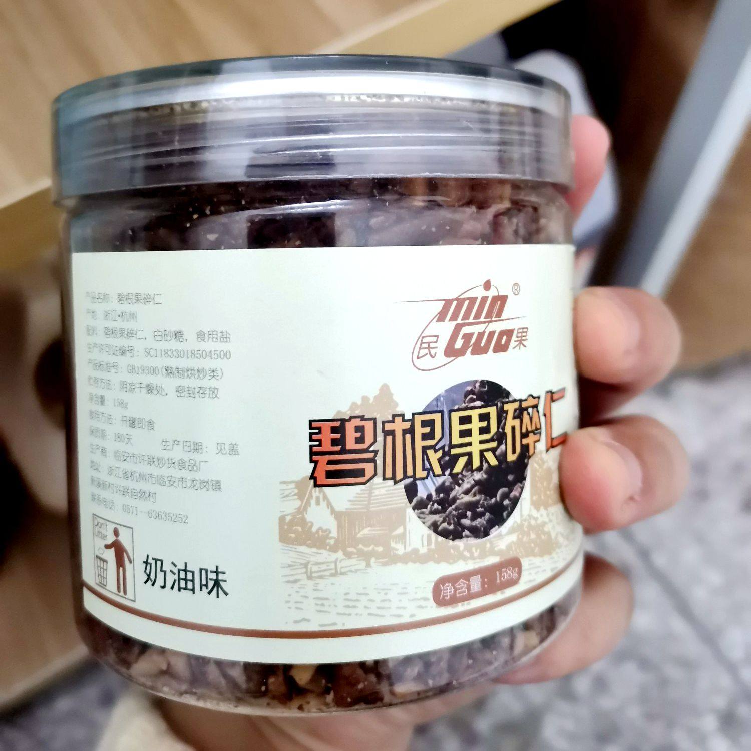 New goods Mountain walnut Began nuts Nutmeg Chopped Flesh Cream Taste Caramel Taste 3 Cans Of Milk Tea New Stock