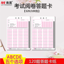 General public institution examination answer card 120 questions ABCDE five-option reader special coated cardboard Chinese test language