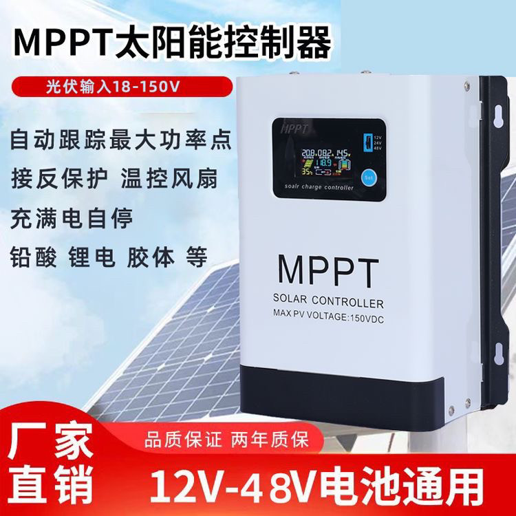 MPPT солнечный контроллер 230 В фотоэлектрический вход 12-96 В автоматический универсальный контроллер зарядки аккумулятора Изображение 1