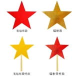 Танцевальные реквизиты Пентагон