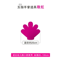 20 см розовая красная ладонь