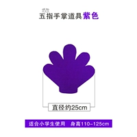 Сиреневый, 25см