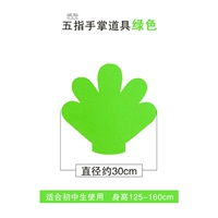 Зеленый, 30см