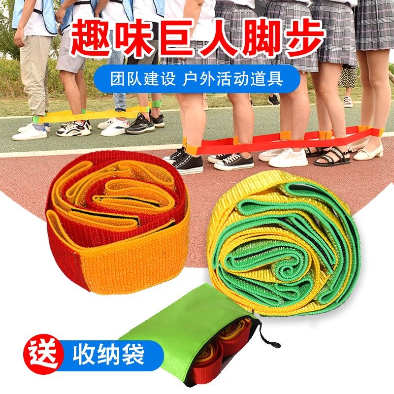 Giant footsteps fun sports meeting team building game props team expansion training outdoor kindergarten activity equipment