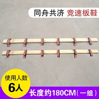 Деревянная туфли с 6 человек