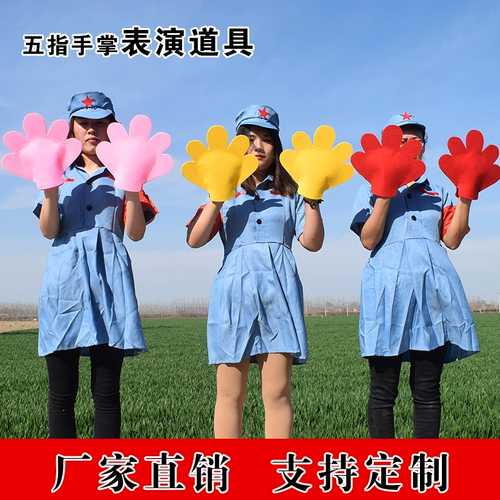 Ручные перчатки и реквизит в детском саду