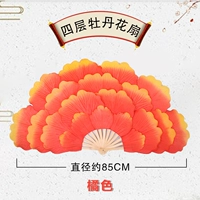 Оранжевый, 85см, градиент