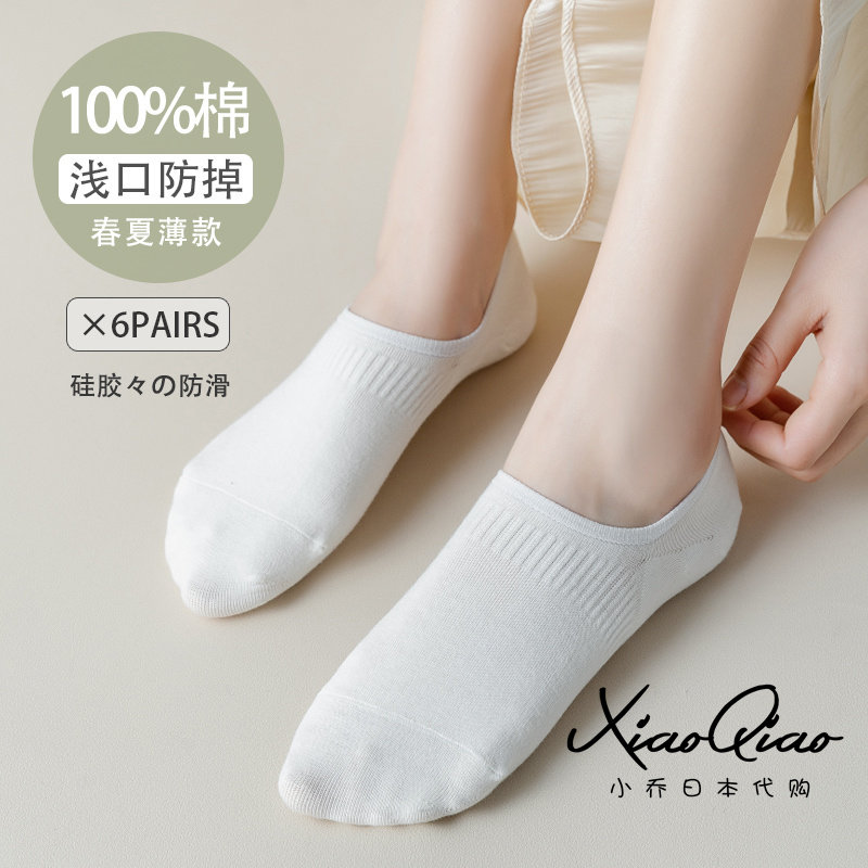 Japanese pure cotton socks women's solid color thin silicone anti-drop heel invisible socks shallow mouth low-top deodorant invisible socks