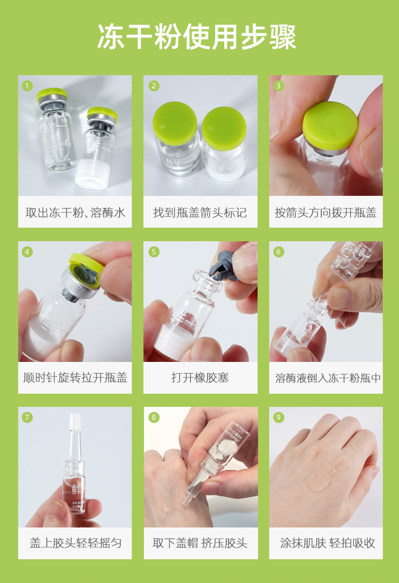【中国直邮】  鲜一 寡肽冻干粉 毛孔粗大收缩精华液祛痘淡化痘印修紧致 8对/盒