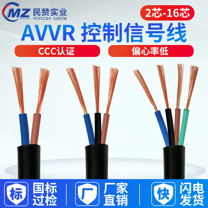 National standard AVVR2 3 4 5 6 7 8 10-core 0 2 0 3 square access control special line control line power line