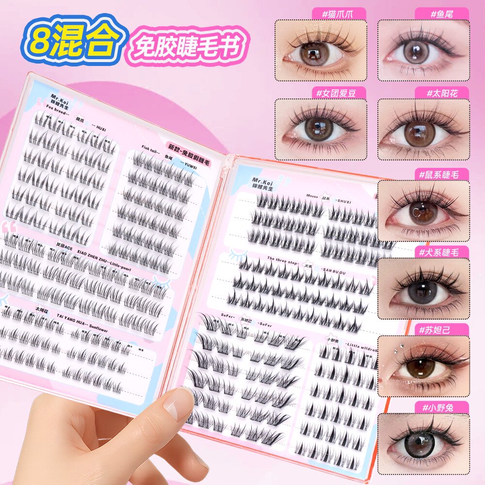 锦鲤先生睫毛服务商