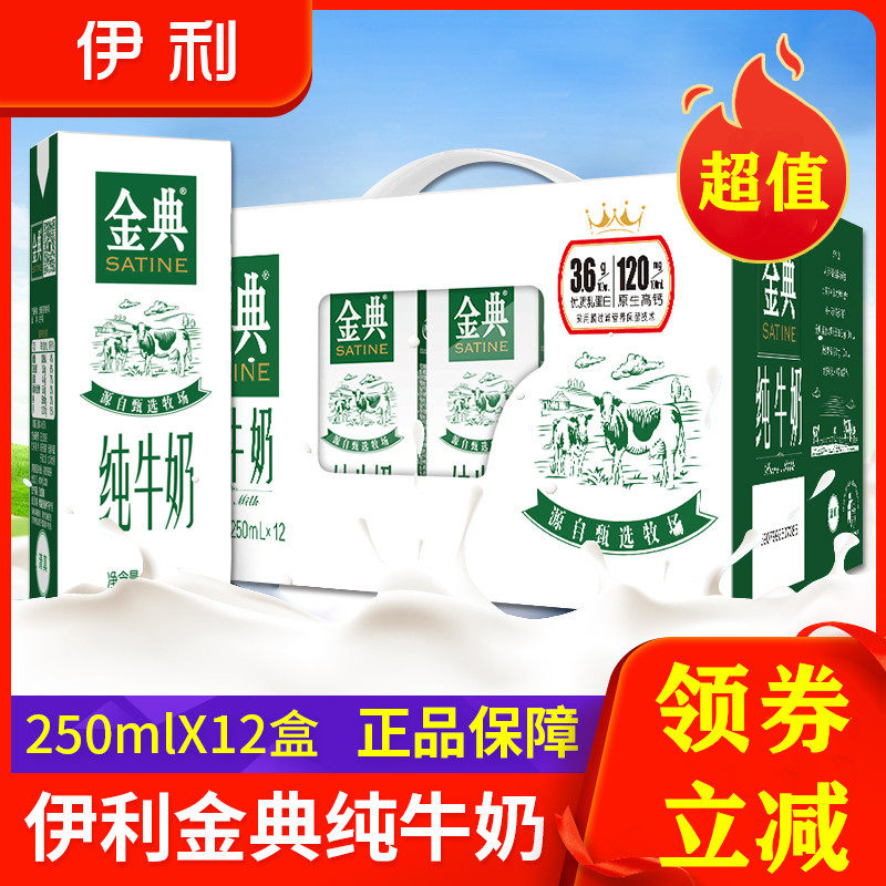 Golden Classic Milk Whole Box 24 Boxes Gold Classic Pure Milk 12 Boxes Classic Milk 16 Adult Ili Dormitory Quality