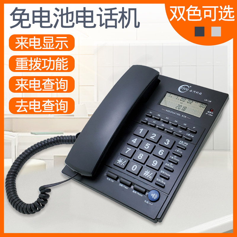 Battery-free telephone Home business office landline wired landline caller full display hands-free sitting