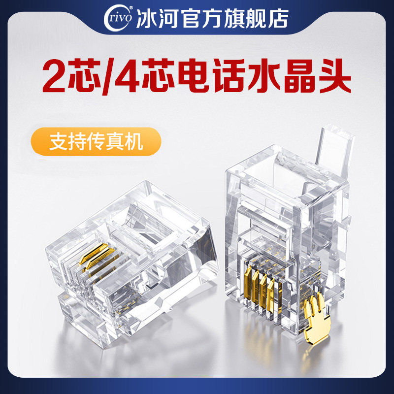 Program-controlled telephone exchange two-core crystal head seating machine line crystal head thickened chip support for real machine splitter-Taobao
