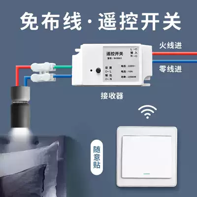 Remote control switch wireless remote smart light panel without wiring switch 220V household light power bedroom random post