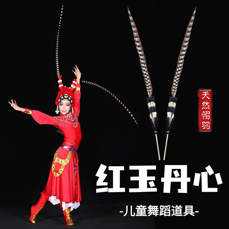 翎子舞蹈道具:古典舞表演中的点睛之笔,让你成为舞台焦点!-更多舞蹈配饰-淘宝好物网