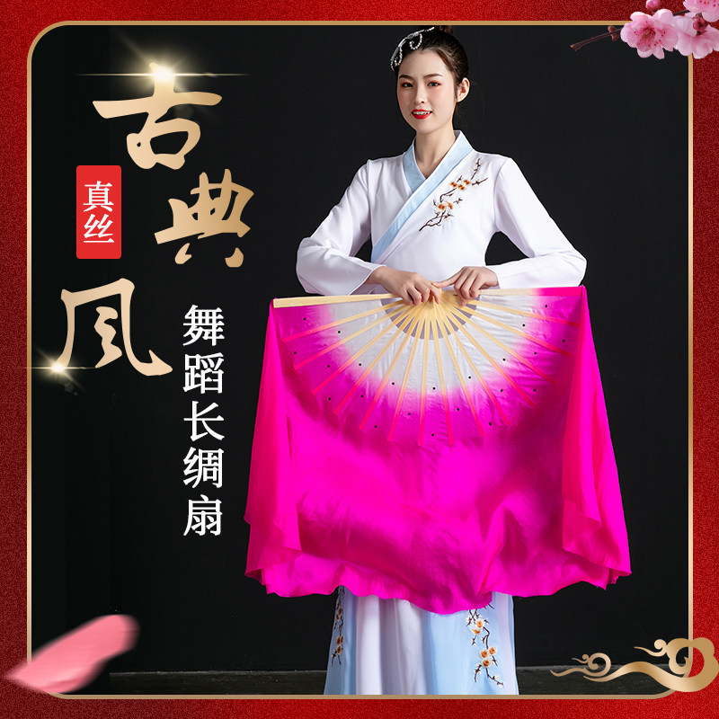 Silk dance fan Children Yangge double-sided square extended gradient color Jiaozhou rose red Chinese style dance fan
