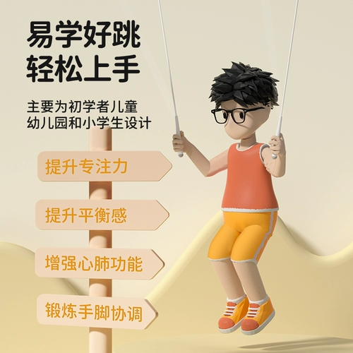 Детская скакалка для школьников для спортзала, Германия