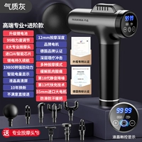 [Профессиональная модель - серый] ❤24800 об/мин + 99 передач + 8 переключений головок + длительный срок службы литиевой батареи + ЖК-экран + ящик для хранения