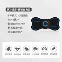 Пульс-массажный пластырь