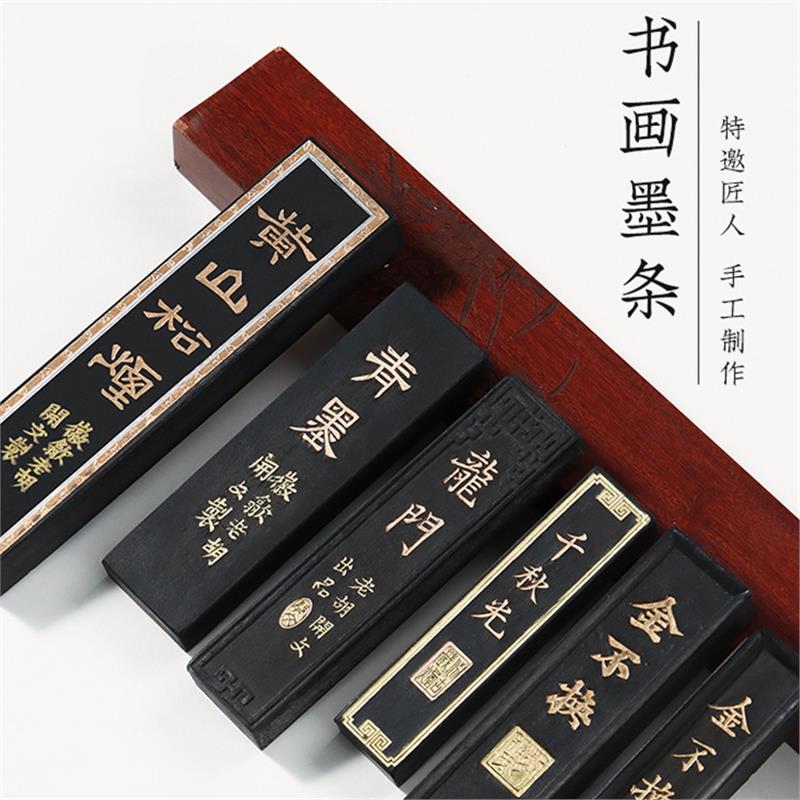 墨条徽墨一两金不换胡开文油烟文房四宝墨块学生书法国画老墨墨条墨块墨