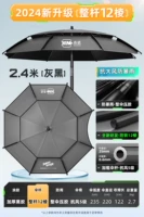 Анти -ротационный стиль [целый 12 край ротора анти -ротация не боится обжародного солнца] 2,4 метра серого черного