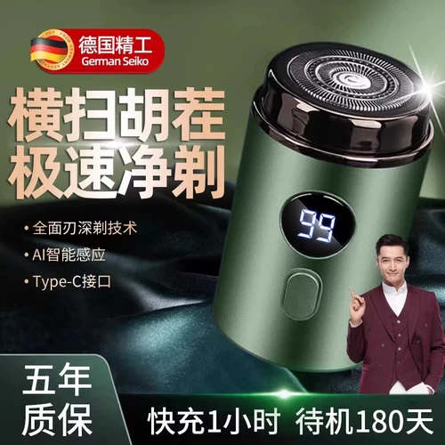 Мужская маленькая портативная бритва для путешествий для авто, новая коллекция, официальный продукт