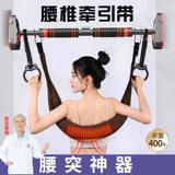 Поясничный тяговый ремень, турник, домашняя растяжка позвоночника, подвеска для талии, успокаивающий строп, тяговое устройство, тяговый ремень для поясничного диска