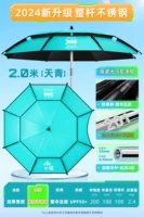 Толстые модели [целый 201 -й стальный 8 -слойный виниловый дождь] 2,0 метра Tianqing