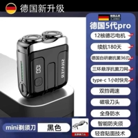 [Недавно обновленное профессиональное устройство 5-го поколения из Германии] Starry Sky Black ⭐Бесплатное оригинальное магнитное лезвие с двойным кольцом*1