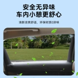 Автомобильная окно окно анти -москритовое занавестное занавесное занавесное занавестное занавестное занавестное занавесное занавесное занавес