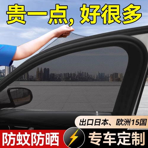 Автомобильная окно окно анти -москритовое занавестное занавесное занавесное занавестное занавестное занавестное занавесное занавесное занавес