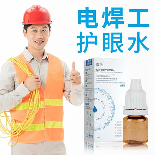 E Водные клетки Экологическая сварка глаз сварки глазные вода глазные вода как утомление глаз, так и уход за глазами глаз сухой глаз