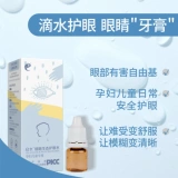 Экологические беременные водные клетки и дети с молодежными водами защищают как усталость глаз, так и глаза