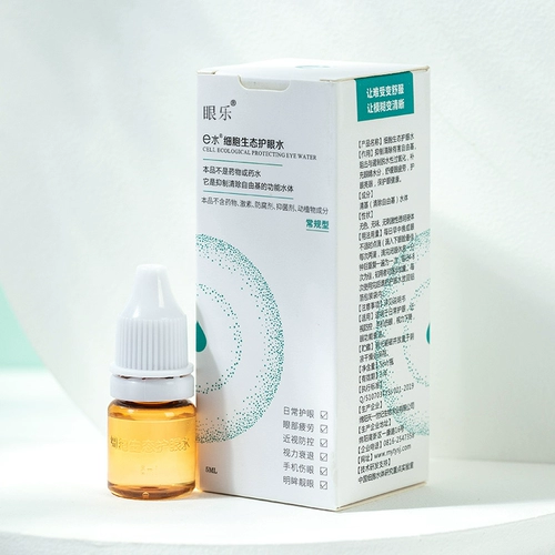 E Водные клеточные экологические защиты глаз Несаея капли, чтобы очистить размытые глаза глаза