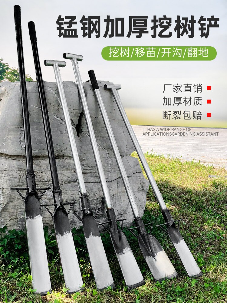 Tree shovel shovel Manganese steel full thickening Luoyang outdoor agricultural special seedling removal and root breaking tool Digging pit artifact