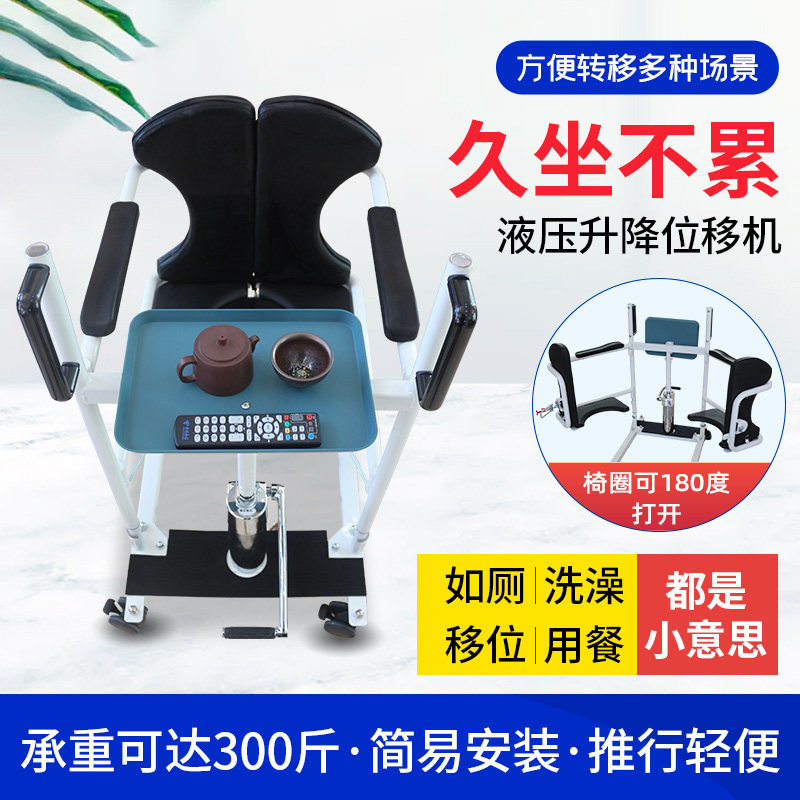 Multifunctional Physical And Mental Disorder Persons Shiver Bed Paralysis Patient Care Hydraulic Lifting Shifter Elderly Bathing Wheelchair