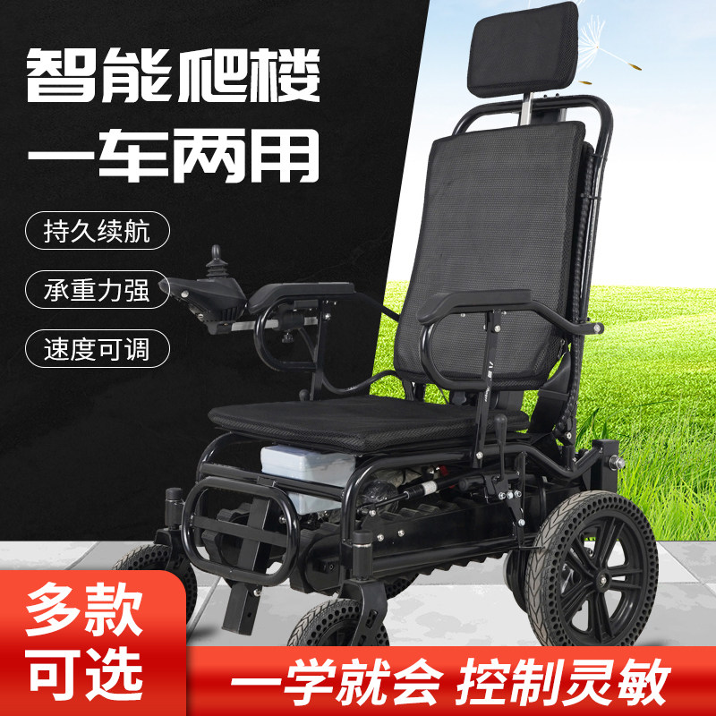 Intelligent electric climbing machine elderly wheel chair car up and down stairs crawler manned folding automatic climbing machine theorizer