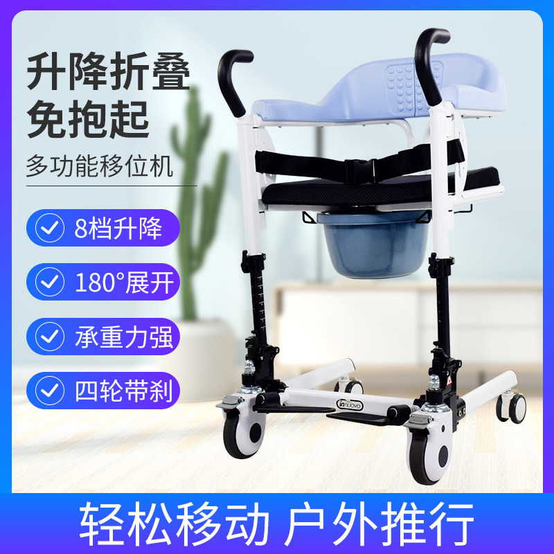 Physical And Mental Disorder Persons Shifter Multifunction With Sitting Poo Bath Wheelchair Paralysed Patient Care Lift Shifter Can Fold