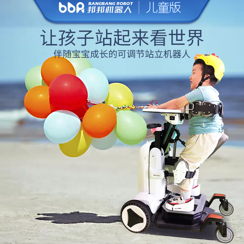 Children's version of smart Bangbang car paraplegic standing robot electric standing scooter wheelchair walking rehabilitation training