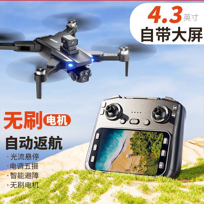 2026 New Remote Control Aircraft Drone with Professional High-Definition Aerial Photography for Elementary School Students, Small Children's Aircraft with Screen