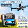 2025 New Remote Control Aircraft Drone with High-Definition Professional Aerial Photography, Small Size for Elementary School Students, Children's Toy with Built-In Screen
