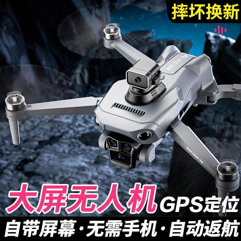 2025 New Remote Control Airplane Children's Toy Drone Professional High-Definition Aerial Photography Small Size with Built-In Screen for Elementary School Students