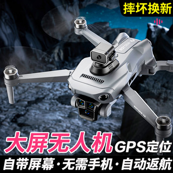 2025 New Remote Control Airplane Children's Toy Drone Professional High-Definition Aerial Photography Small Size with Built-In Screen for Elementary School Students