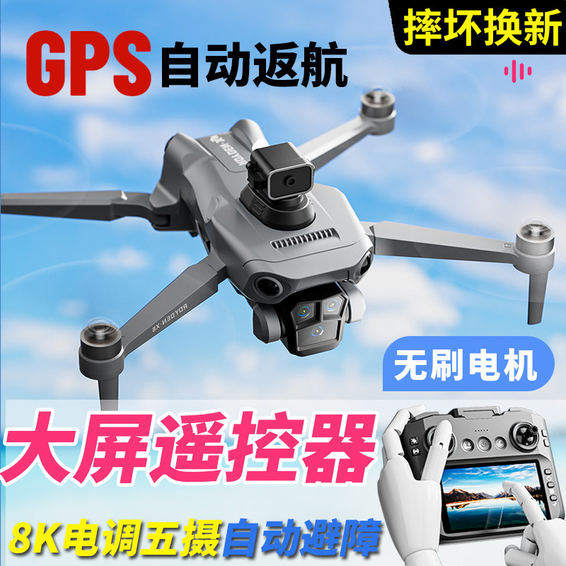 2025 New Remote Control Airplane Toy for Boys, Drone Aerial Photography, Professional High-Definition, Small Model Aircraft for Elementary School Students and Children