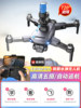 2025 New Water Bomb Drone Professional Aerial Photography High-Definition Small Remote Control Aircraft for Elementary School Students Children's Aircraft