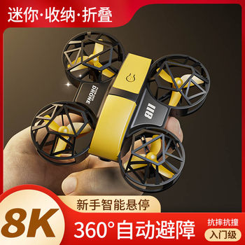 Mini Drone Aerial Photography High-Definition Professional Small Aircraft for Primary School Students Remote Control Aircraft Children's Toy for Boys
